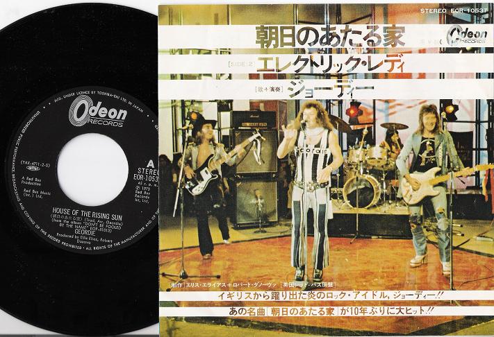 Ac/Dc (Geordie) 7"