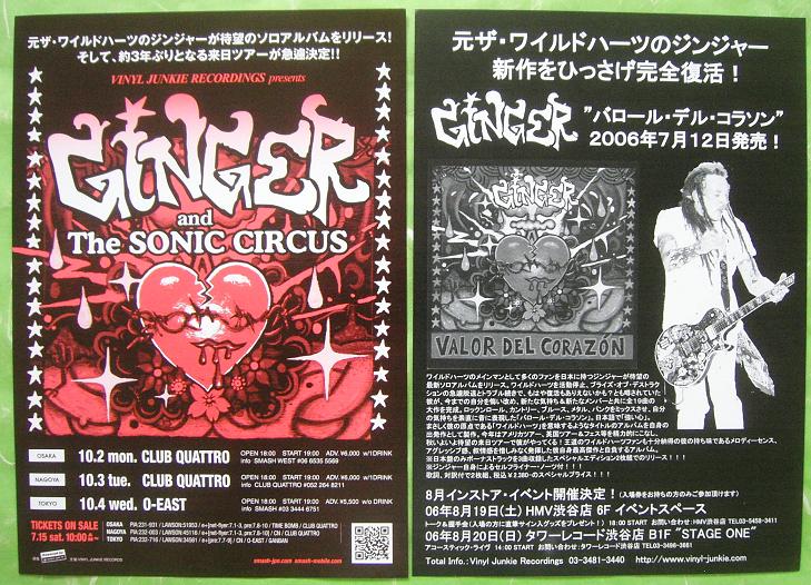 Ginger & Sonic Circus Tour listings