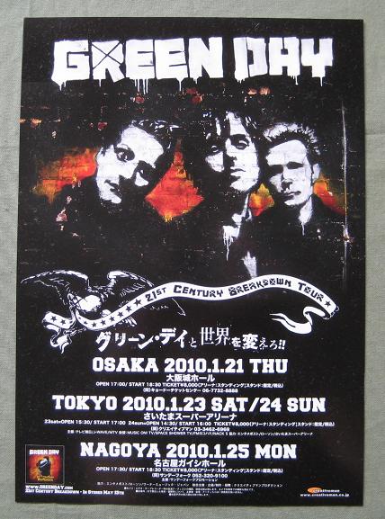 Japan 2005 Tour Handbill