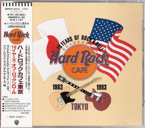Hard Rock Caf 10th Anniversar