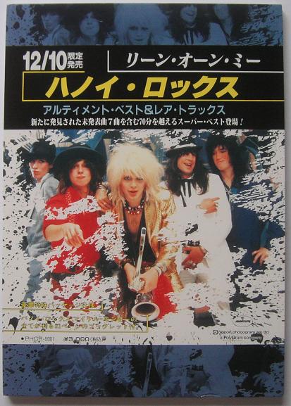 Click for more Album Release Shop Display listings
