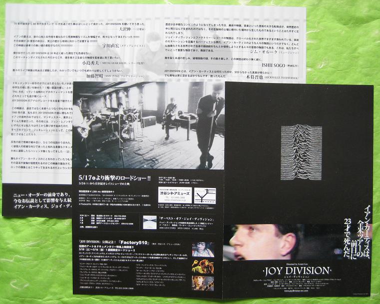 Joy Division - Joy Division Jap Film Leaflet