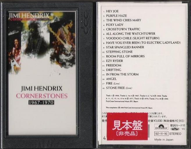 Cornerstones 19671970 listings