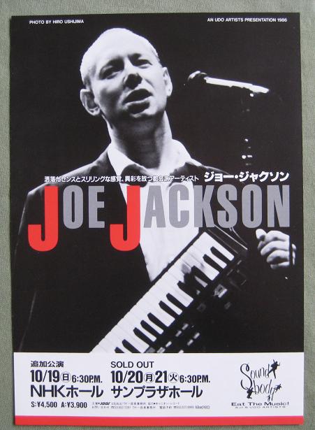 Japan 1986 Tour Handbill listings