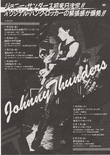 Japan Orig 82 Tour Handbill listings