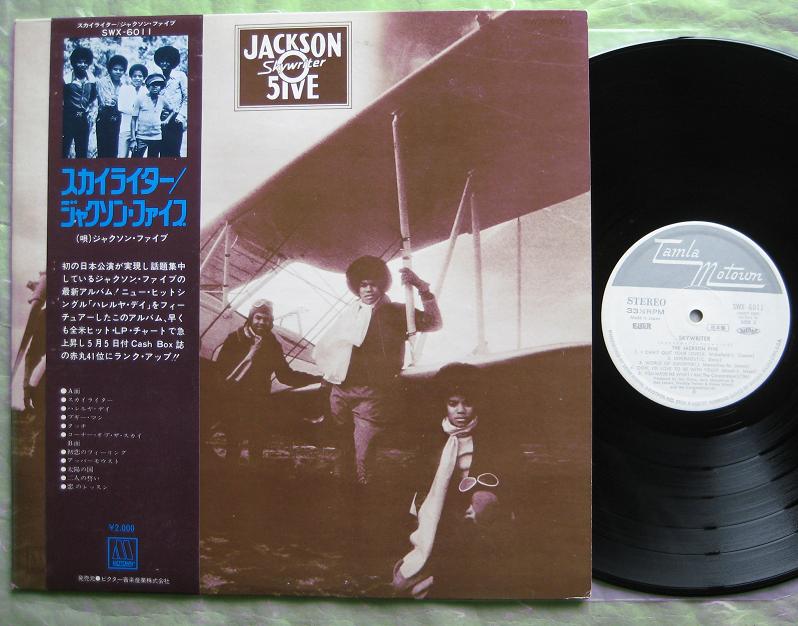 Skywriter  The Jacksons listings