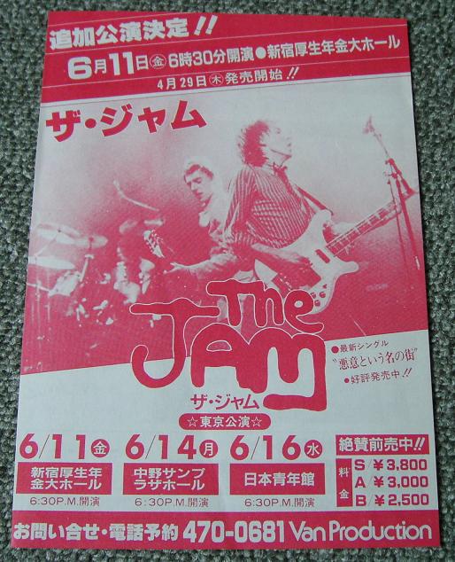 Japan 1982 Tour Handbill No1