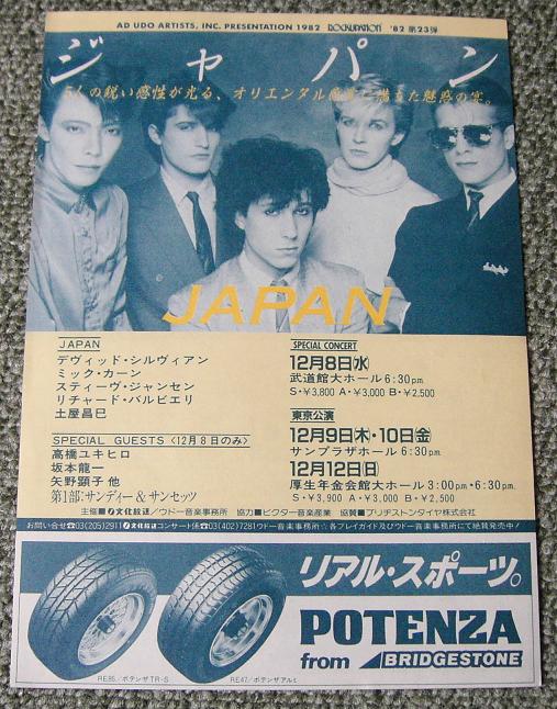 JAPAN Japanese 1982 handbill