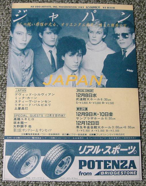 Japan - Japanese 1982 Handbill