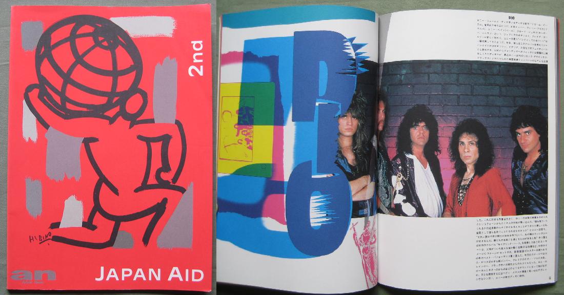 Japan Aid 1987 Festival Book listings
