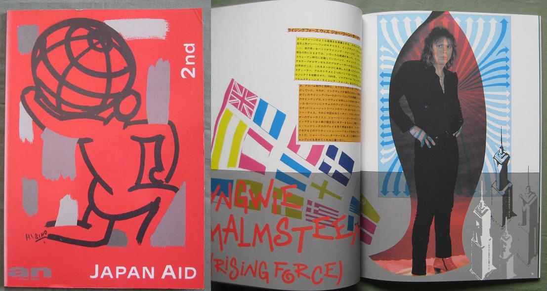 Japan Aid 1987 Festival Book
