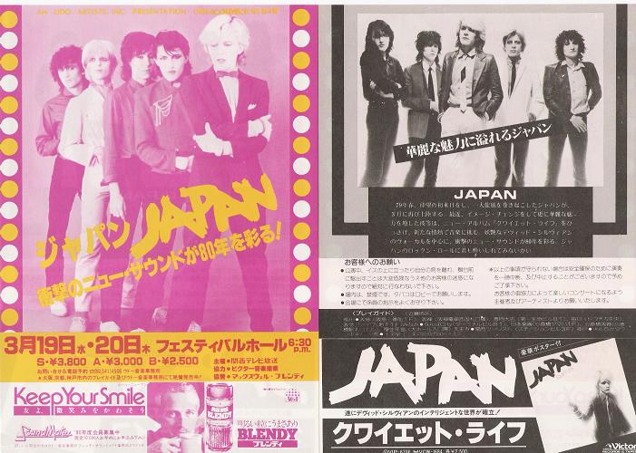 Japan - Japanese 1980 Osaka Gig H/bill