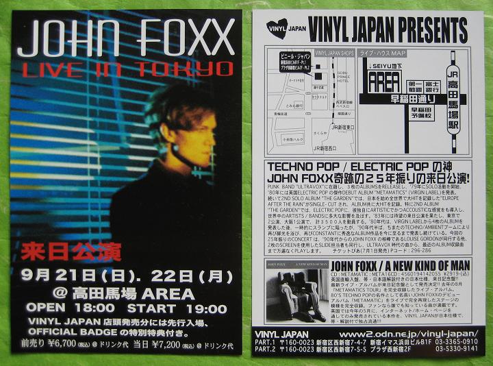 Japan 2008 Tour Postcard