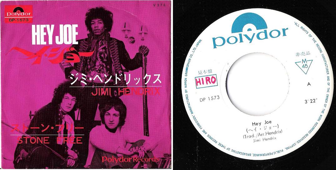JIMI HENDRIX Japan white label PROMO 7 inch single No.2