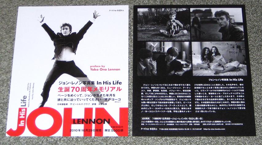 His Life Book Release Handbill