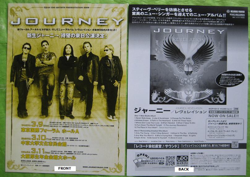 Japan 2009 Tour Flyer