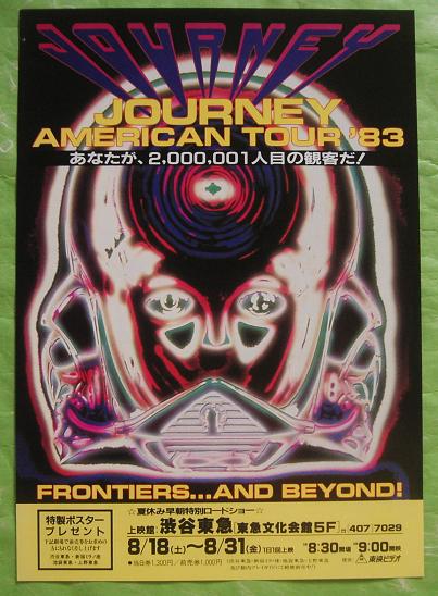 Journey - 1983 Film Release Handbill
