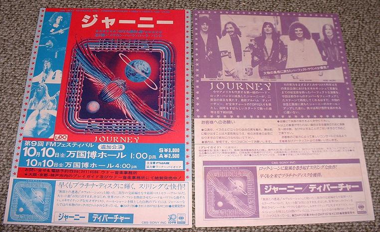 Japan 1980 Tour Book