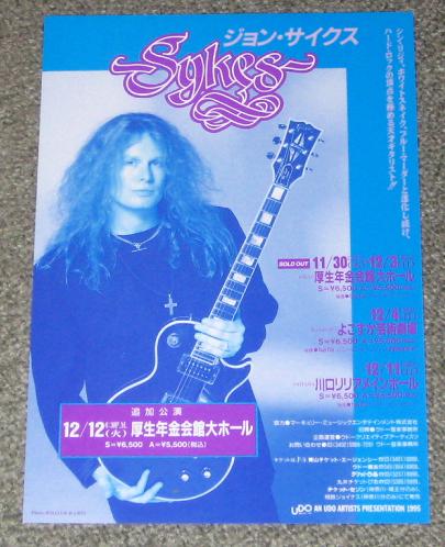 Japan 1995 Tour Book