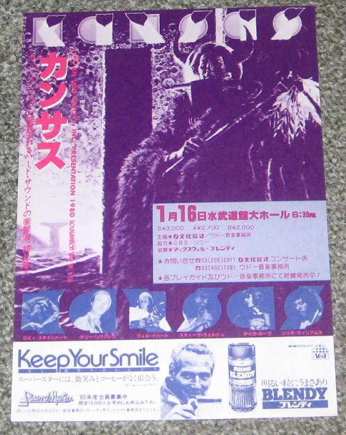 Japan 1980 Tour Handbill