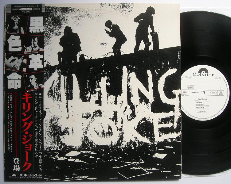 Killing Joke - Killing Joke CD
