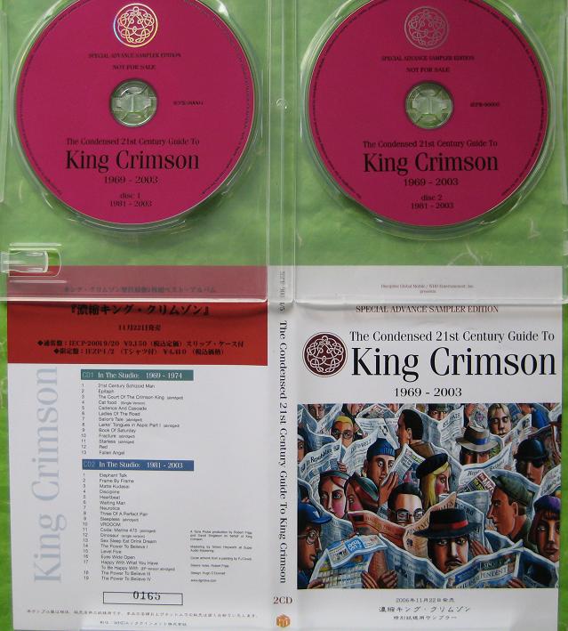 The Condensed 21st Century Guide To King Crimson 1969