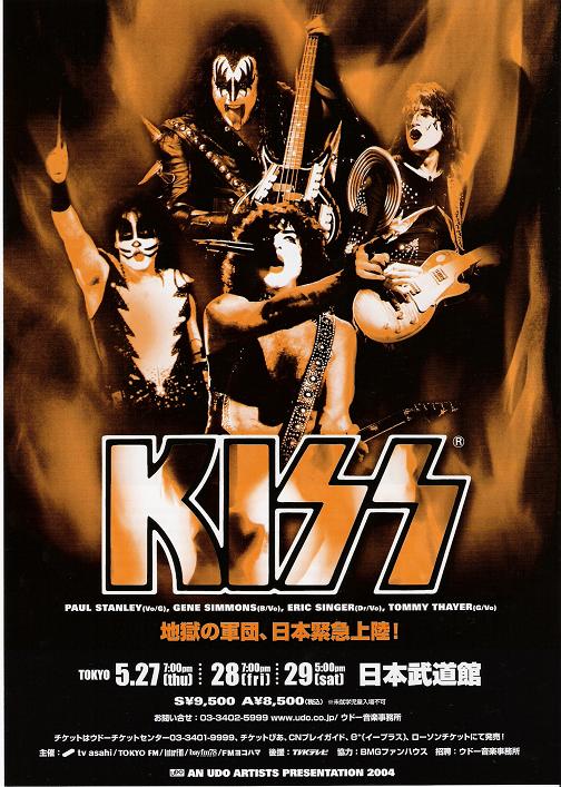 Jap Tour 1997 Handbill listings