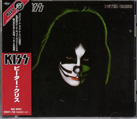 Kiss (peter) - Peter Criss