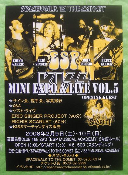Kiss - Kiss Expo In Japan Vol.5 -2008