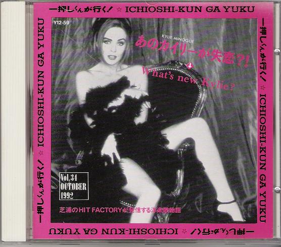 Ichiyoshi October 1992