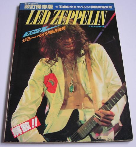 Ongaku Senka Led Zep Special listings