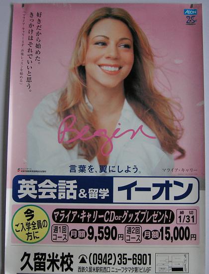 Carey, mariah - Daydream Promo Only Poster