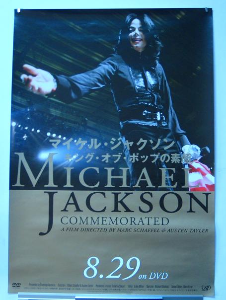 Commemorated Japan Poster