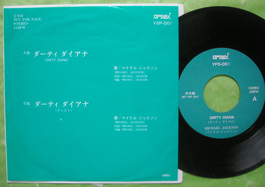 Jackson, michael - Dirty Diana Record