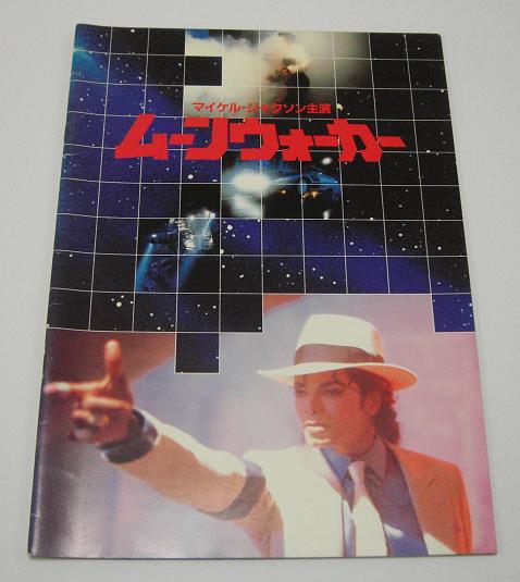 Jap 'moonwalker' Programme listings