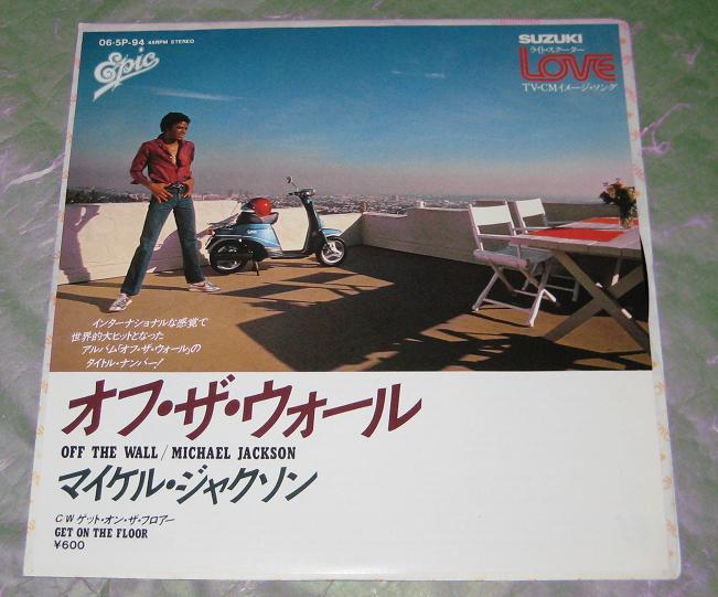 Off The Wall - Suzuki Sleeve - Jackson, michael