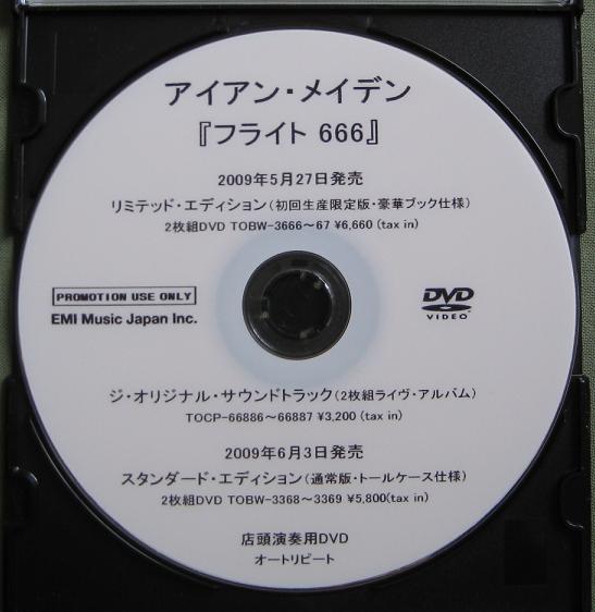 Iron Maiden - Flight 666 - Instore Promo Dvd
