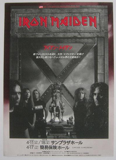 Japan 1987 Tour Book