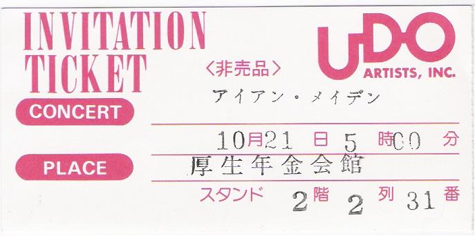 Japan Promoter Concert Ticket
