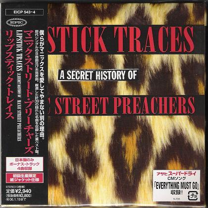 Lipstick Traces listings