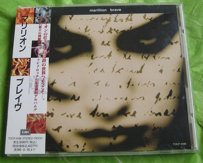 Marillion - Brave Record