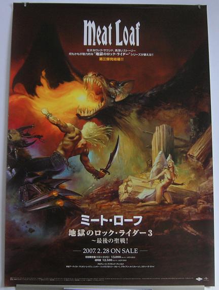 Japan Release Promo Poster