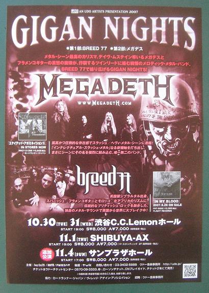 Japan 1987 Tour Book listings