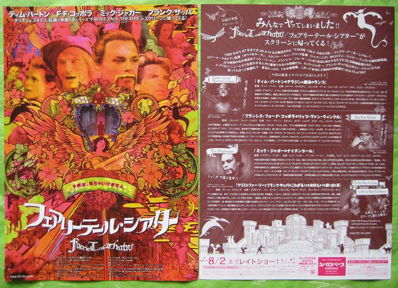 Jap Faerie Tale Film Handbill listings