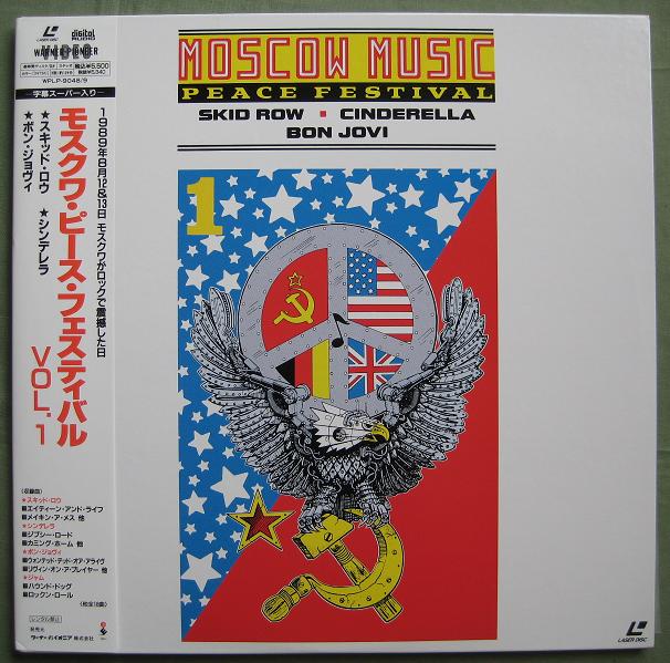 Moscow Music Peace (1) listings