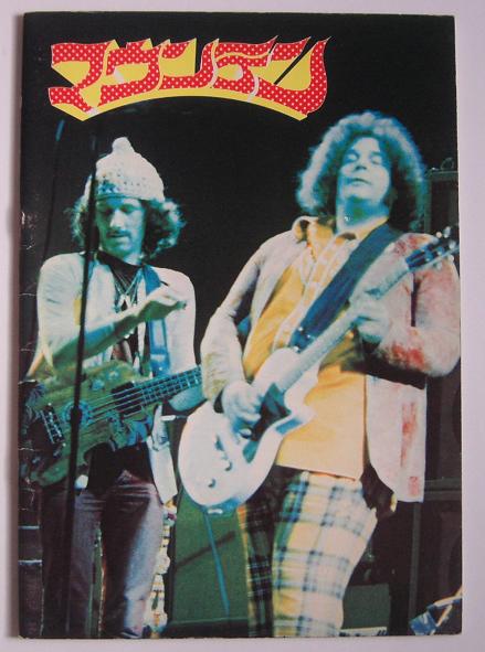 Japan 1973 Tour Book listings