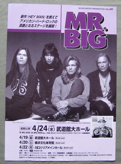 Japan 1996 Tour Book