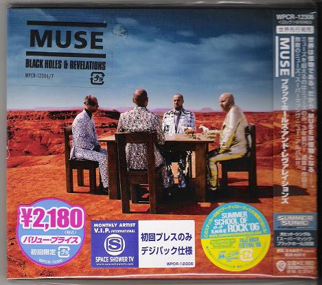 Muse - Black Holes & Revelations Album