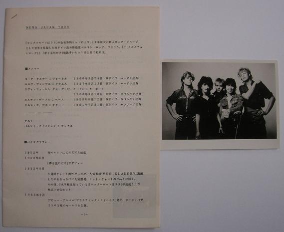 Nena - 1984 Jap Tour Press Release +