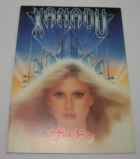Japan Xanadu Film Programme listings